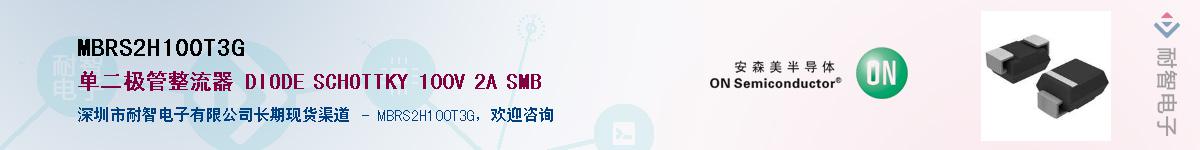 MBRS2H100T3GӦ-ǵ