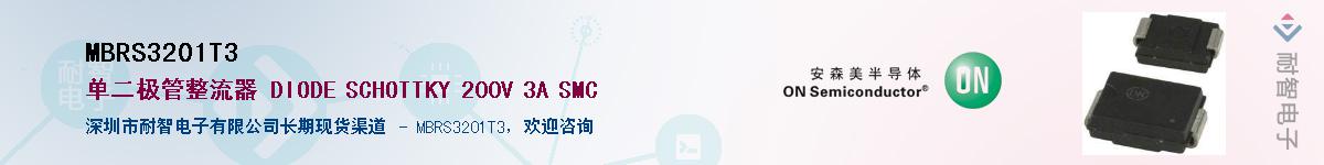 MBRS3201T3Ӧ-ǵ