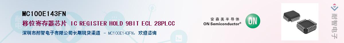 MC100E143FNӦ-ǵ