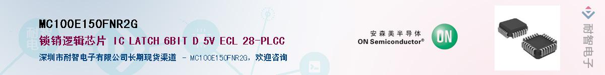 MC100E150FNR2GӦ-ǵ