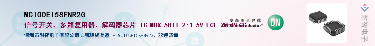 MC100E158FNR2G��Ӧ��-���ǵ���