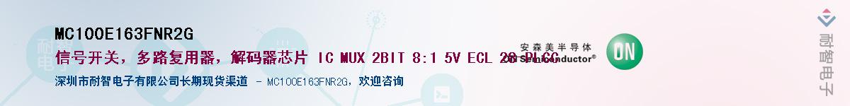 MC100E163FNR2G��Ӧ��-���ǵ���