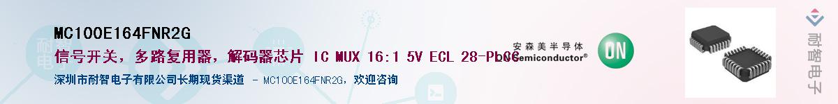 MC100E164FNR2G��Ӧ��-���ǵ���