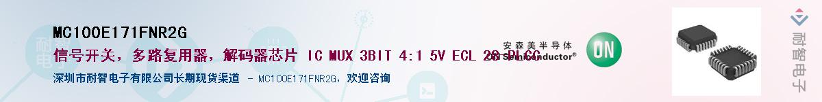 MC100E171FNR2G��Ӧ��-���ǵ���