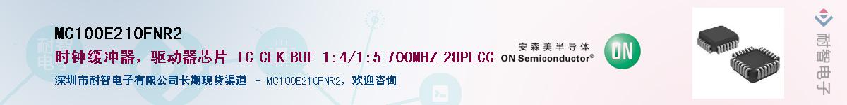 MC100E210FNR2Ӧ-ǵ