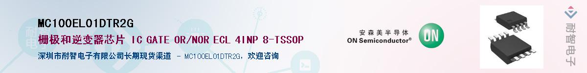 MC100EL01DTR2GӦ-ǵ