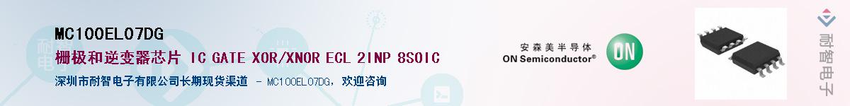 MC100EL07DGӦ-ǵ