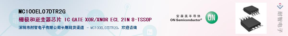 MC100EL07DTR2GӦ-ǵ