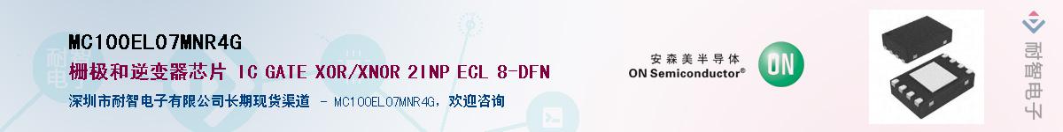 MC100EL07MNR4GӦ-ǵ