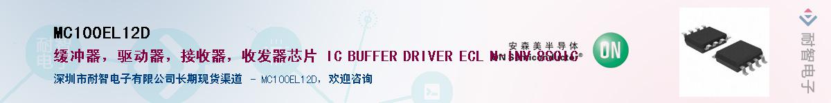 MC100EL12DӦ-ǵ