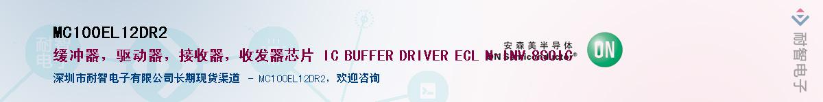 MC100EL12DR2Ӧ-ǵ