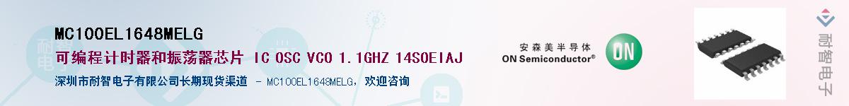 MC100EL1648MELG��Ӧ��-���ǵ���