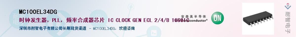 MC100EL34DGӦ-ǵ