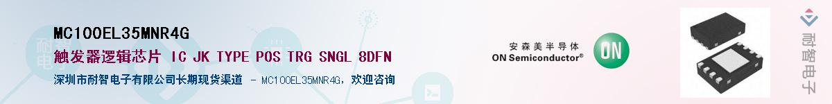 MC100EL35MNR4GӦ-ǵ