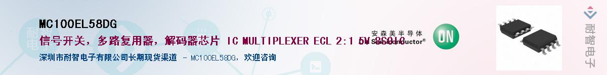 MC100EL58DG��Ӧ��-���ǵ���