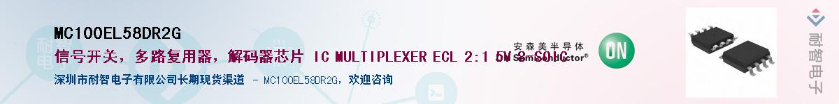 MC100EL58DR2G��Ӧ��-���ǵ���
