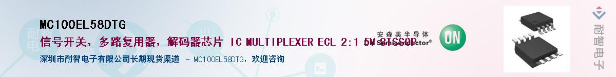MC100EL58DTG��Ӧ��-���ǵ���