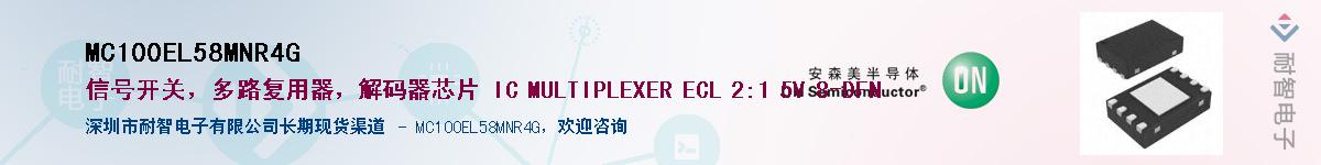 MC100EL58MNR4G��Ӧ��-���ǵ���