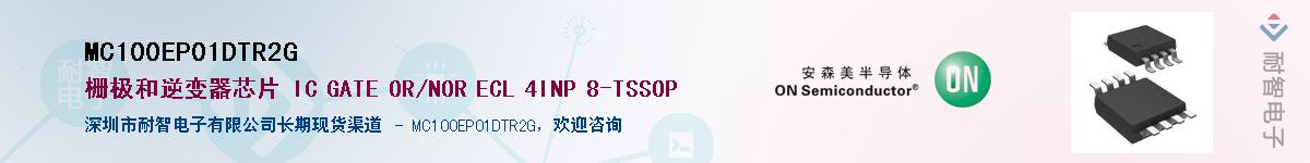 MC100EP01DTR2GӦ-ǵ