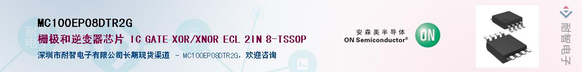 MC100EP08DTR2GӦ-ǵ