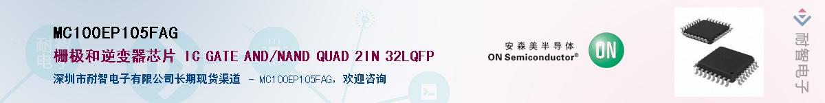 MC100EP105FAGӦ-ǵ