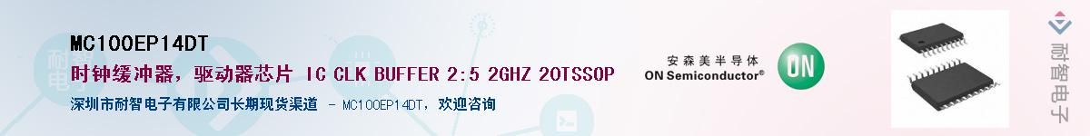 MC100EP14DTӦ-ǵ