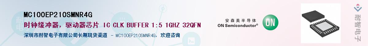 MC100EP210SMNR4GӦ-ǵ