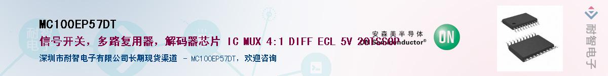 MC100EP57DT��Ӧ��-���ǵ���