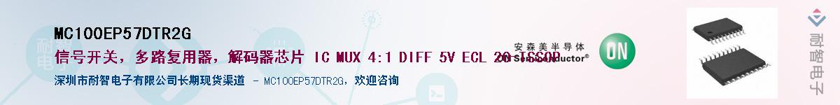 MC100EP57DTR2G��Ӧ��-���ǵ���