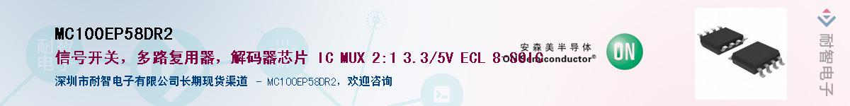 MC100EP58DR2Ӧ-ǵ
