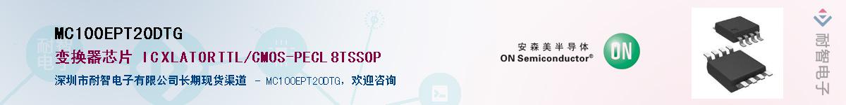 MC100EPT20DTGӦ-ǵ