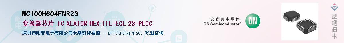 MC100H604FNR2G��Ӧ��-���ǵ���