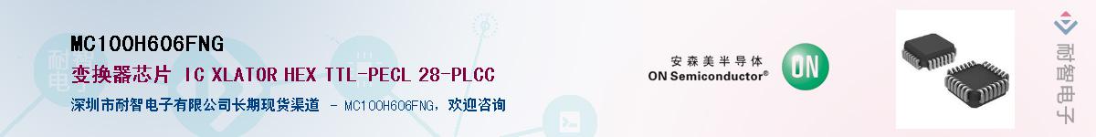 MC100H606FNG��Ӧ��-���ǵ���