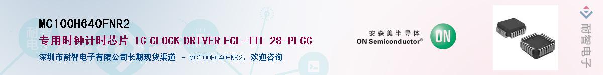 MC100H640FNR2Ӧ-ǵ