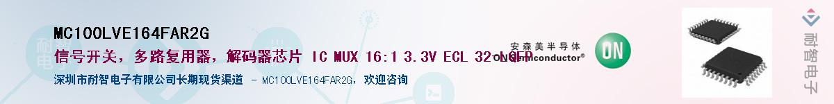 MC100LVE164FAR2G��Ӧ��-���ǵ���