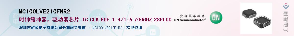 MC100LVE210FNR2Ӧ-ǵ