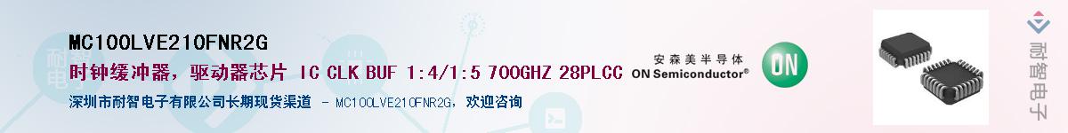 MC100LVE210FNR2GӦ-ǵ