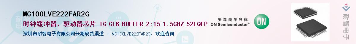 MC100LVE222FAR2GӦ-ǵ