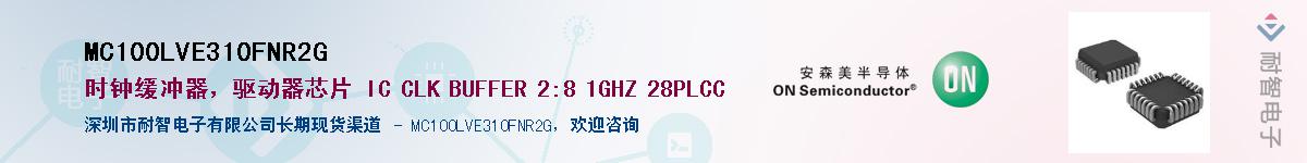 MC100LVE310FNR2GӦ-ǵ