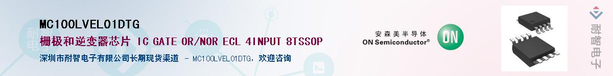 MC100LVEL01DTGӦ-ǵ