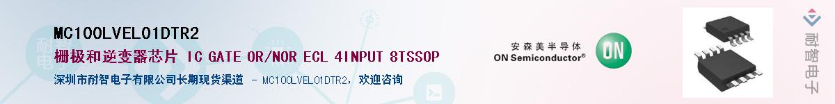 MC100LVEL01DTR2Ӧ-ǵ