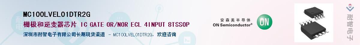 MC100LVEL01DTR2GӦ-ǵ
