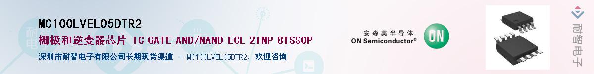MC100LVEL05DTR2Ӧ-ǵ
