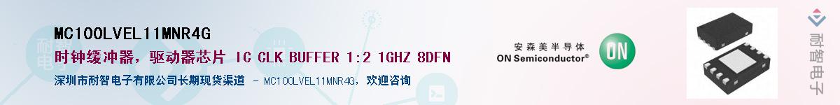 MC100LVEL11MNR4GӦ-ǵ