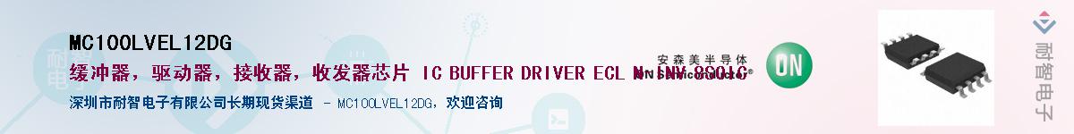 MC100LVEL12DGӦ-ǵ