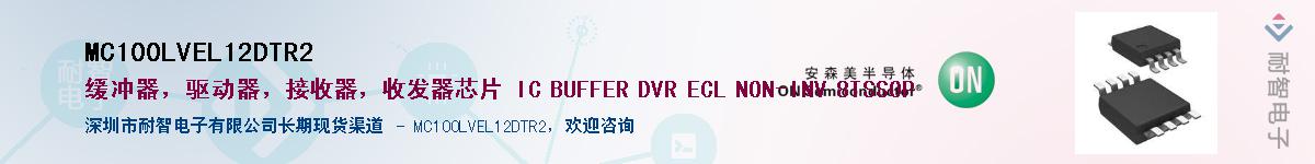 MC100LVEL12DTR2Ӧ-ǵ