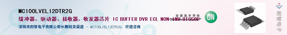 MC100LVEL12DTR2GӦ-ǵ