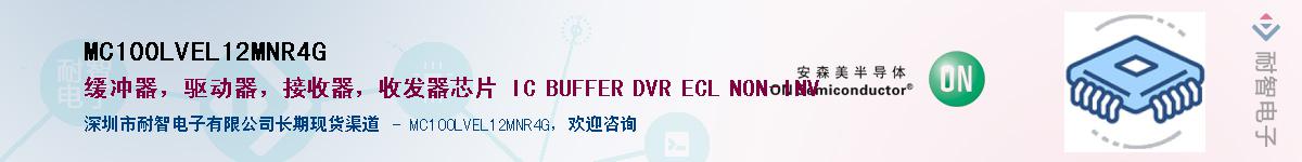 MC100LVEL12MNR4GӦ-ǵ