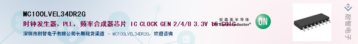 MC100LVEL34DR2GӦ-ǵ