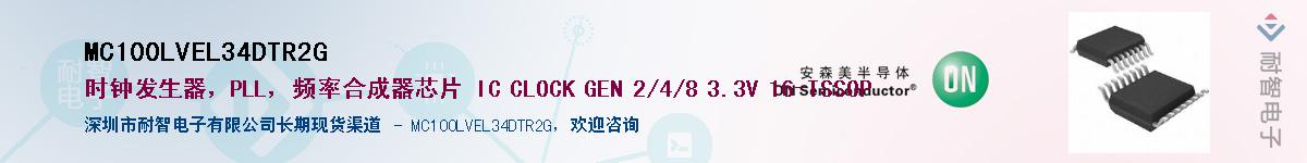 MC100LVEL34DTR2GӦ-ǵ
